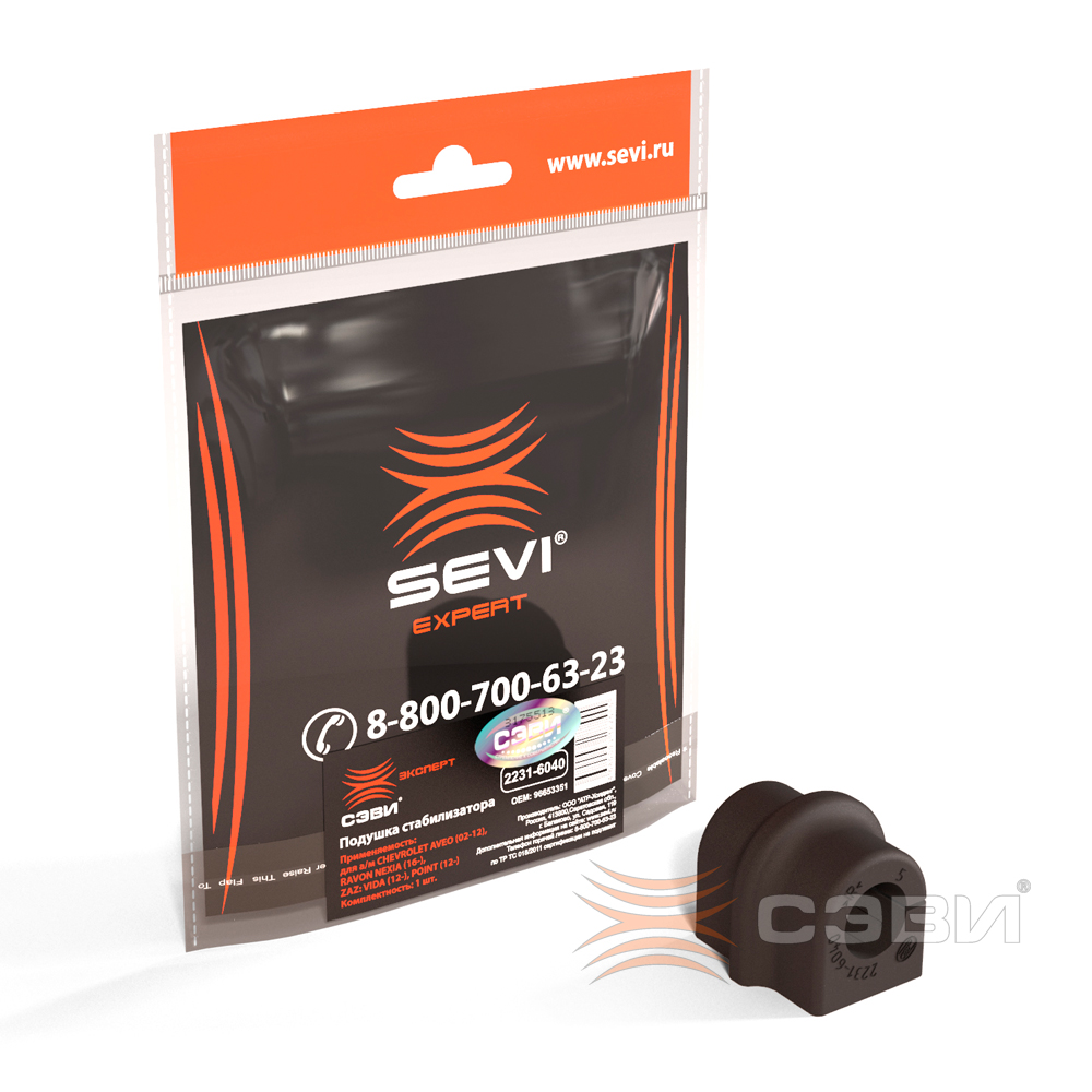 Sevi Expert 2231-6040 Подушка стабилизатора для ам CHEVROLET AVEO(02-12), RAVON NEXIA(16-), ZAZ: VIDA(12-), POINT(12-) 